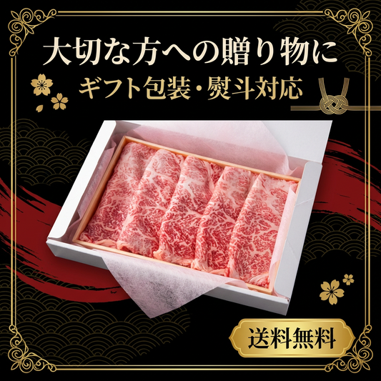 【初回限定】佐賀牛ギフト ロース すき焼きしゃぶしゃぶ 300g お試しセット