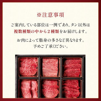 花盛牛タン×2＆松阪牛×2 焼肉折箱セット200g（チリ産牛タン2種＆松阪牛２種）