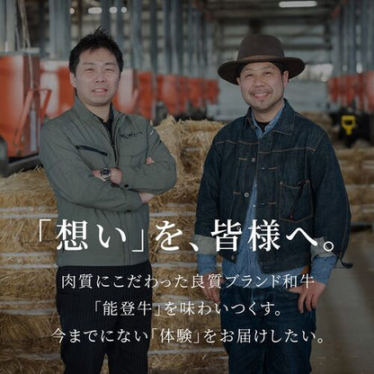 能登牛 牛ロース すき焼き・しゃぶしゃぶ 400g / 牛肉 ギフト 送料無料