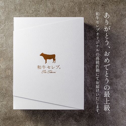 宮崎牛 特上赤身 すき焼き・しゃぶしゃぶ用 200g / 牛肉 ギフト 送料無料