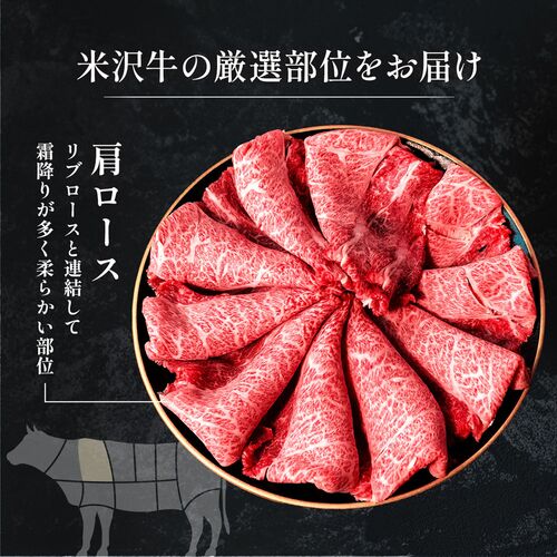 佐賀牛 肩ロース すき焼きしゃぶしゃぶ 200g