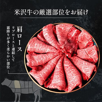 佐賀牛 肩ロース すき焼きしゃぶしゃぶ 200g