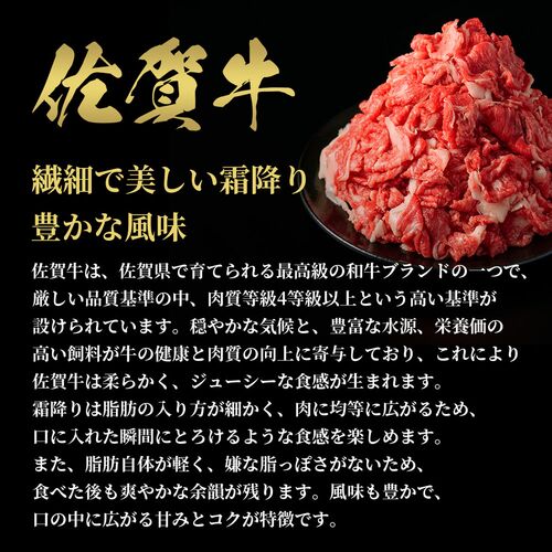 佐賀牛 切り落とし すき焼きしゃぶしゃぶ 150g