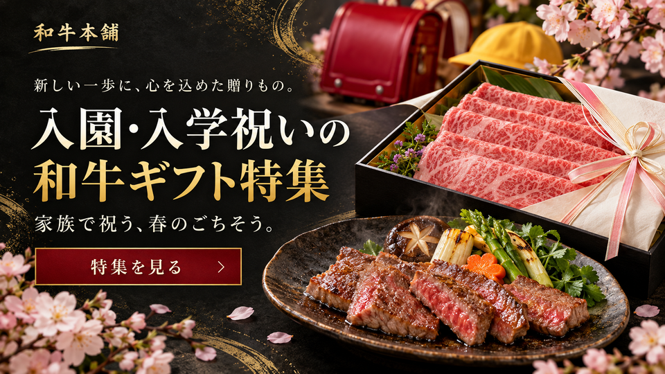 ゴールデンウィークの和牛特集